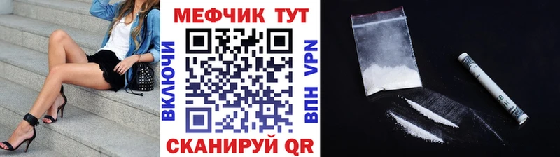 Меф кристаллы Энгельс