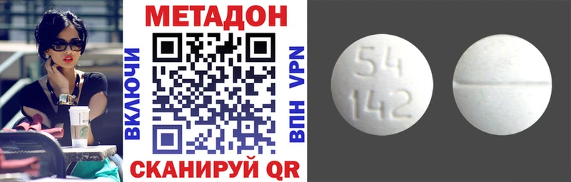 Метадон кристалл  Энгельс 