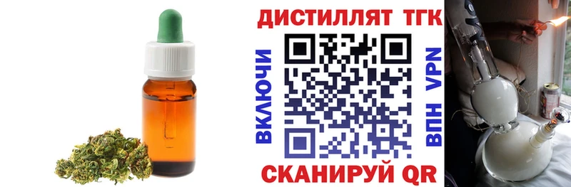 ТГК концентрат  наркота  Энгельс 